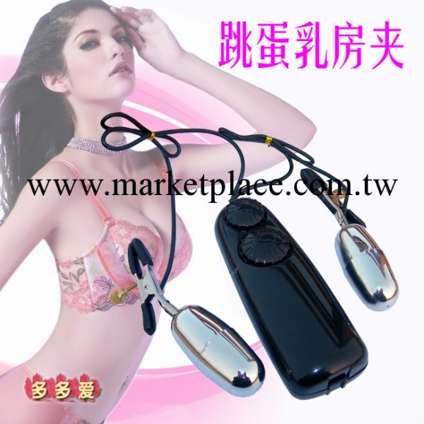品牌情趣用品 胸前震撼 雙控淑女最愛震動乳夾 乳房按摩器具自慰工廠,批發,進口,代購