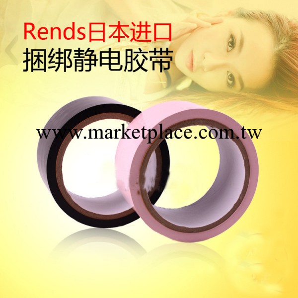 日本進口 情趣用品靜電膠帶 男女用捆綁束縛封口眼手腳另類情趣用品工廠,批發,進口,代購