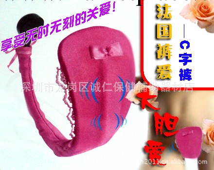 成人用品  保健品批發供應 情趣用品  網店加盟代理 一件代發工廠,批發,進口,代購