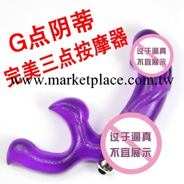 成人用品批發Ｇ點三叉震動按摩棒 後庭振動棒 女用自慰 成人用品工廠,批發,進口,代購