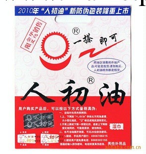 正品批發 網絡總代理 男用濕巾 廠傢直銷 批發情趣用品批發加盟工廠,批發,進口,代購