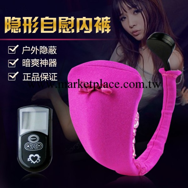 百樂遙控十頻震動女用穿戴隱形自慰C字褲工廠,批發,進口,代購