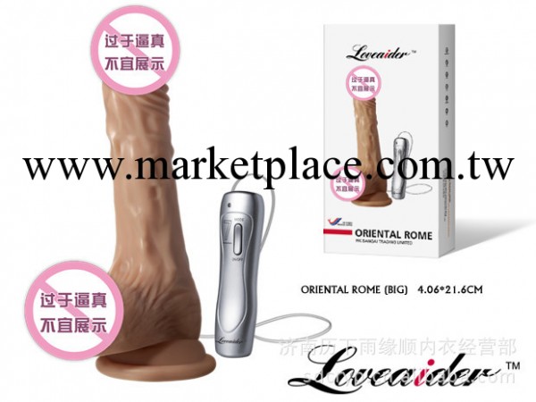 正品仿真陰莖吸盤電動最逼真的大號女用自慰器具邦愛震動羅馬大帝工廠,批發,進口,代購