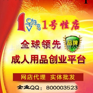 愛爾舒激情浮點安全套避孕套成人用品加盟充氣娃娃飛機杯貨源工廠,批發,進口,代購