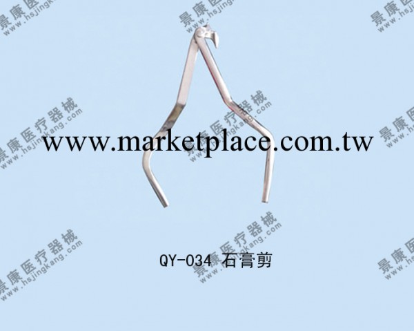 石膏剪 骨科耗材 骨外科手術器械 石膏拆除用石膏剪 醫療器械工廠,批發,進口,代購