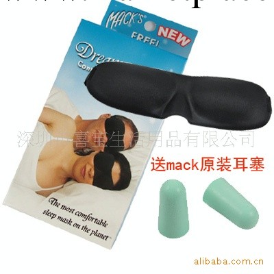 批發美國mack 高檔睡眠眼罩 遮光眼罩MK2034工廠,批發,進口,代購