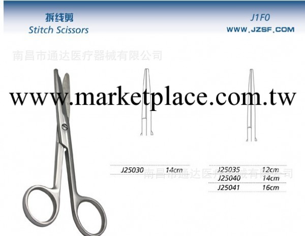 拆線剪 特快型拆線剪 上海金鐘 基礎手術器械工廠,批發,進口,代購