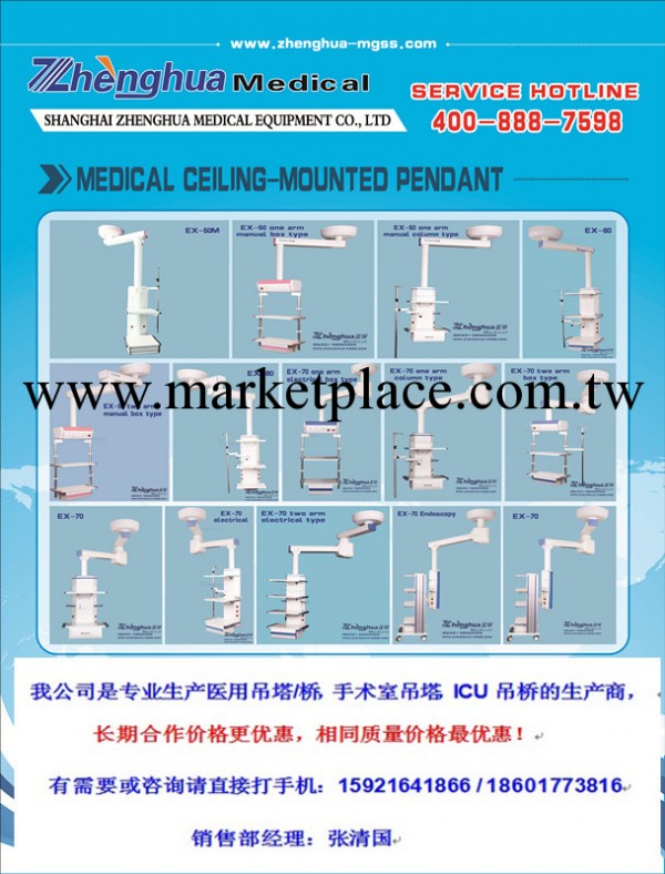 手術室吊塔出口供應商--上海正華系列手術室吊塔展示工廠,批發,進口,代購