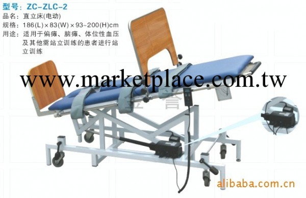 金譽復健器材/醫療器械/起立床/直立床/站立床（手動，電動）設備工廠,批發,進口,代購