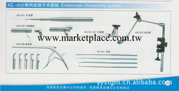 椎間盤手術器械（骨科）工廠,批發,進口,代購