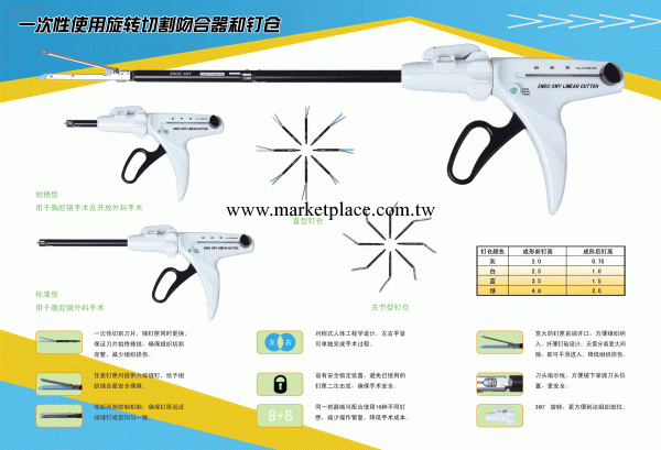 一次性使用旋轉切割吻合器工廠,批發,進口,代購