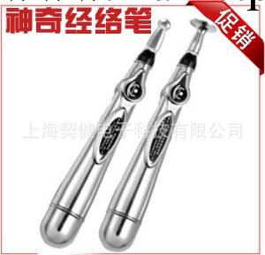 傢用便攜式電子神奇經絡筆 通經活絡 經絡針灸保健器材 原裝正品工廠,批發,進口,代購