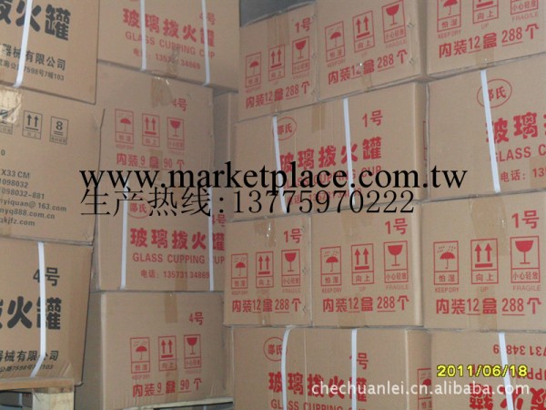 保健器具 經絡保健器材 玻璃制品 玻璃拔火罐 拔火罐 國醫研拔罐工廠,批發,進口,代購