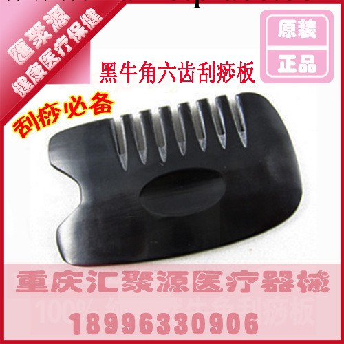 精品黑牛角六齒刮痧板 刮痧梳 刮痧片 牛角刮痧板 水牛角刮痧板工廠,批發,進口,代購