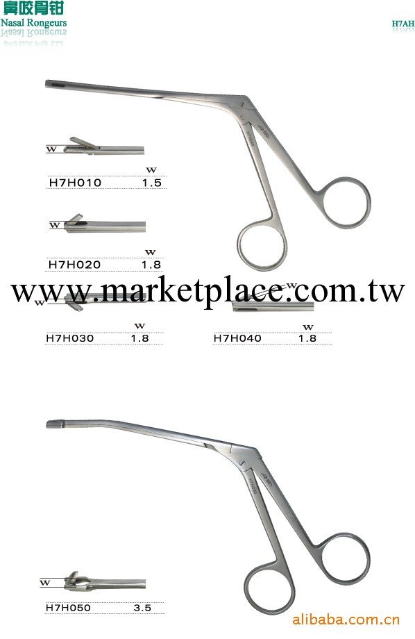 耳鼻喉手術器械-H7版鼻用手術器械.鼻咬骨鉗、鼻篩骨鉗工廠,批發,進口,代購