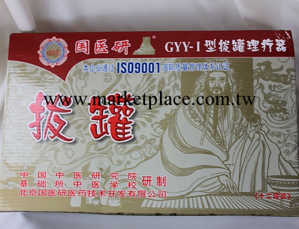 正品國醫研品牌 塑膠機械抽氣式 現代中醫拔罐器工廠,批發,進口,代購