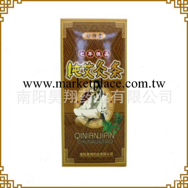 南陽昊翔藥業有限公司 妙仲堂七年極品純艾灸條工廠,批發,進口,代購