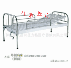 醫療商務網招標-_慧聰網供應_病床批發 醫療病床工廠,批發,進口,代購