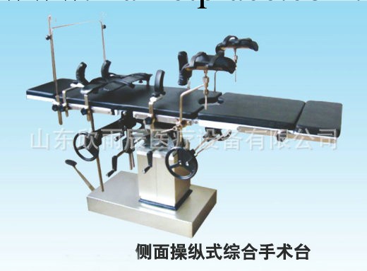 供應多功能電動手術床，手術病床，產病床，手術臺，分娩工作臺工廠,批發,進口,代購