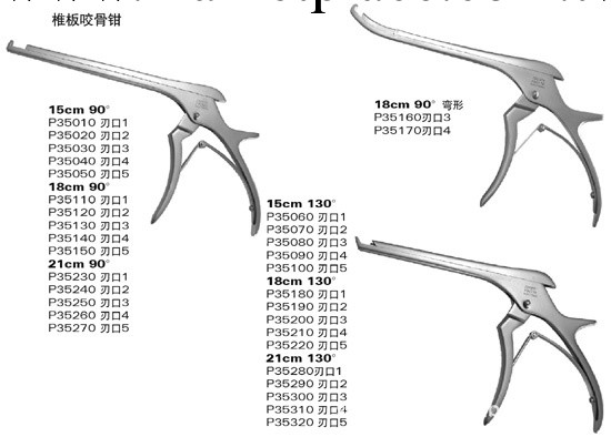 上海手術器械、手術器械、椎板咬骨鉗、髓核鉗、圓柄式、指圈式工廠,批發,進口,代購