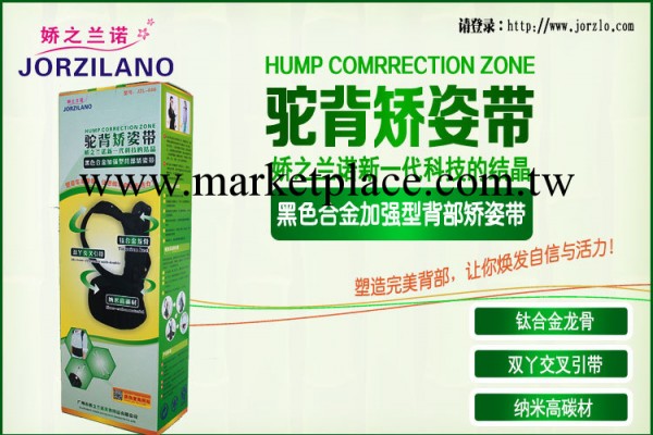 嬌之蘭諾成人駝背矯正器糾正背部矯正帶防駝背矯姿帶脊椎脊柱固定工廠,批發,進口,代購