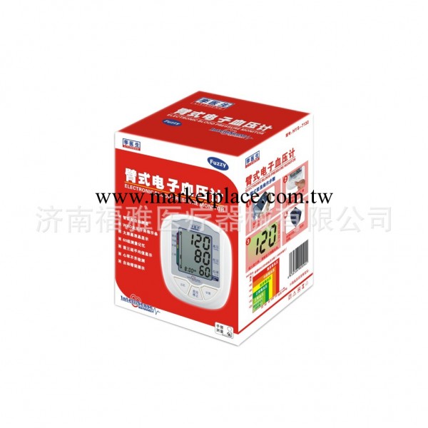李醫生臂式電子血壓計7130型、傢庭用血壓計工廠,批發,進口,代購