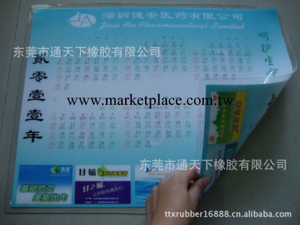 醫療塑料制品PVC寫字桌墊工廠,批發,進口,代購