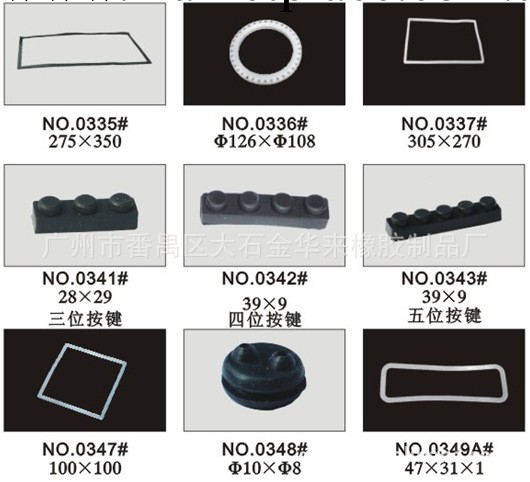 廠傢供應矽膠按鍵制品 橡膠塑料制品 醫用塑料膠制品工廠,批發,進口,代購