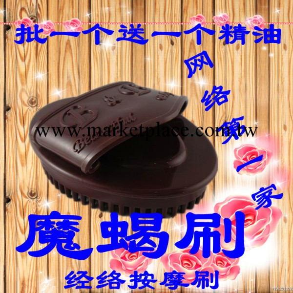 魔蠍刷 減 肥刷 按摩刷 精油刷經絡刷瘦腿瘦身刷刮痧刷五行經絡刷工廠,批發,進口,代購