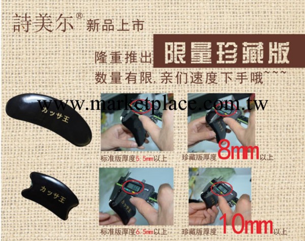 純天然 黑水牛角刮痧板 瘦腿/瘦身/美容/排毒  肩頸背刮痧板工廠,批發,進口,代購