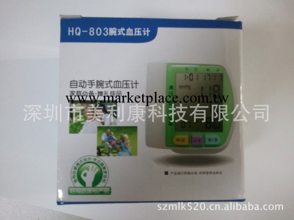 廣告促銷禮品 傢用手腕式電子血壓計血壓機批發深圳工廠工廠,批發,進口,代購