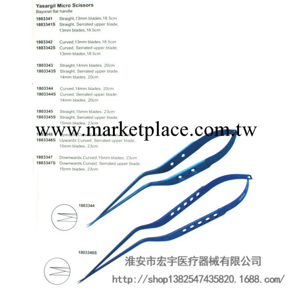 整形美容外科 手術器械  顯微槍狀工廠,批發,進口,代購
