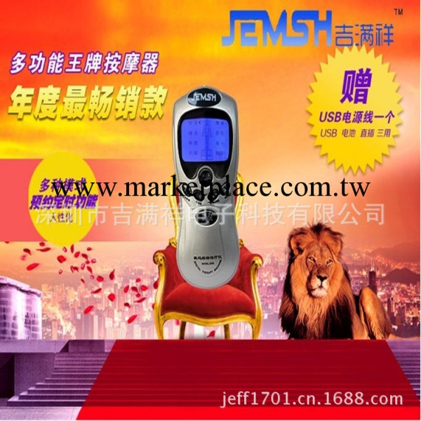 供應八種功能藍屏數位經絡電療機4頭配置，電子脈沖，按摩肩膀工廠,批發,進口,代購