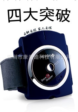 深圳康美迪廠傢低價批發供應打呼嚕止鼾器 打呼嚕治療機工廠,批發,進口,代購