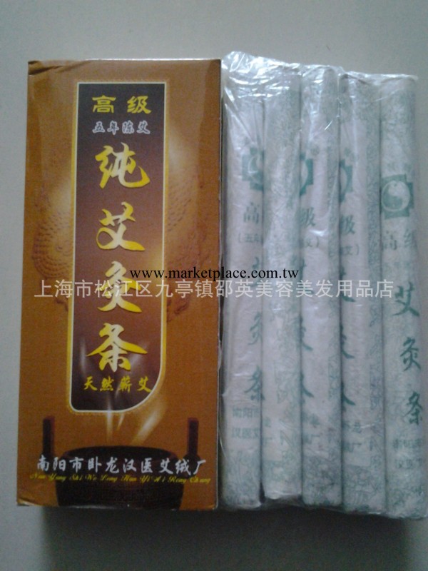五年高級純艾條溫經通絡益氣活血祛寒止痛升陽舉陷補虛固脫痛經工廠,批發,進口,代購