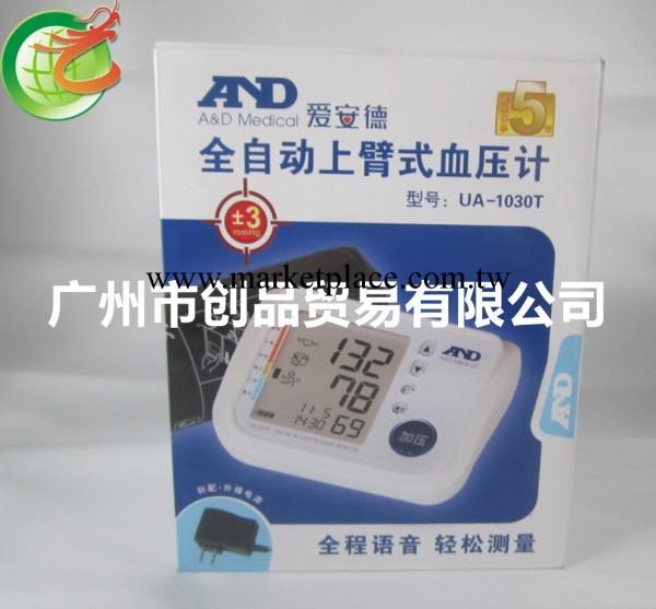 愛安德電子血壓計UA-1030T上臂式血壓計全自動傢用老人雙十一包郵工廠,批發,進口,代購