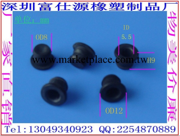 內徑5.5 外徑8 高度9 帽12T形矽膠橡膠蓋塞賭塞管塞堵頭孔塞瓶塞工廠,批發,進口,代購