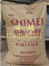 PB-5900K膠臺灣奇美杯子瓶食品和醫藥用的包裝用品等等<i class=