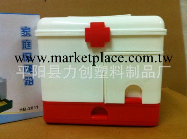 【廠傢直銷】 力創 傢庭保健箱 創意傢居用品工廠,批發,進口,代購