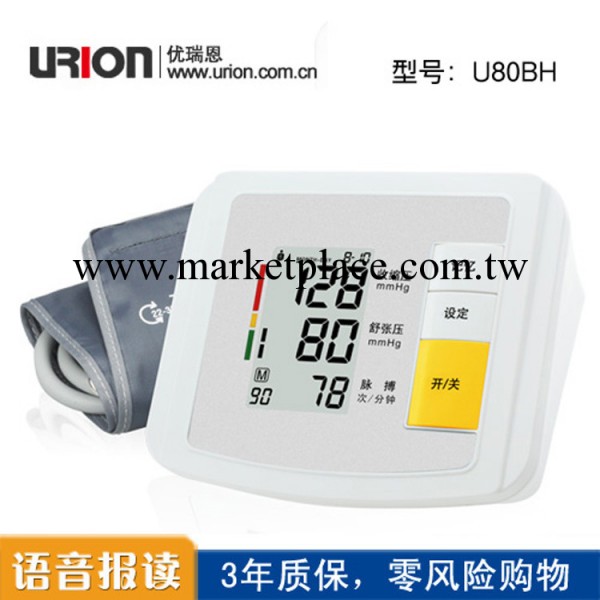 廠傢OEM/中性包裝傢用/醫用全自動臂式電子血壓計血壓機血壓計U80工廠,批發,進口,代購
