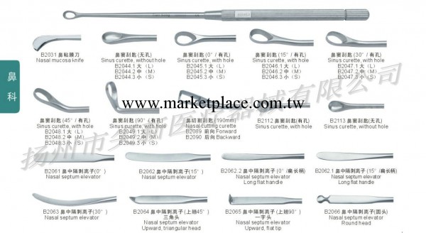 鼻竇手術器械    Nasal instruments工廠,批發,進口,代購