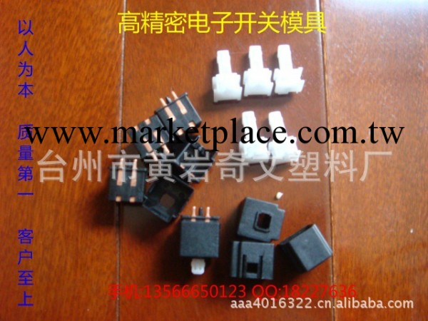 奇文模具廠開發優質出口塑料模具 量大從優工廠,批發,進口,代購