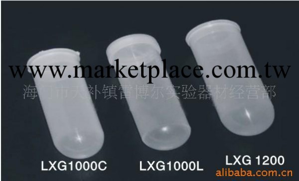 供應高速離心管工廠,批發,進口,代購