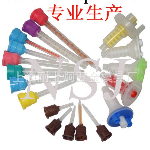 矽橡膠混合頭 混合頭 混合管工廠,批發,進口,代購