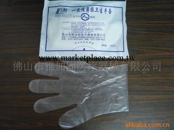 一次性薄膜衛生手套（PE手套）工廠,批發,進口,代購