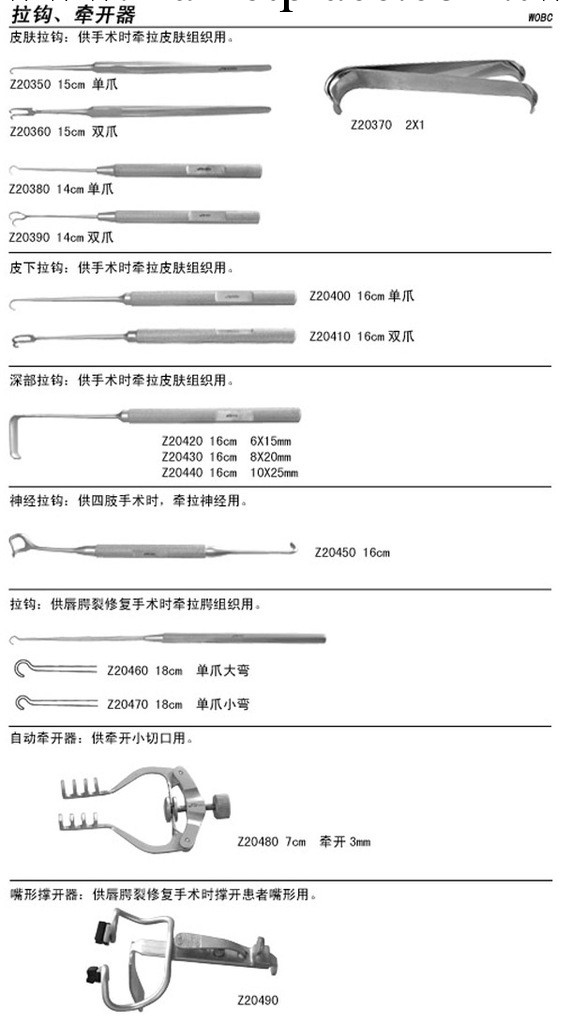 供應顯微、整形手術器械--微血管鉤工廠,批發,進口,代購