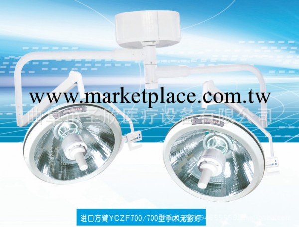 大量供應無影燈手術床整體反射手術燈產床工廠,批發,進口,代購