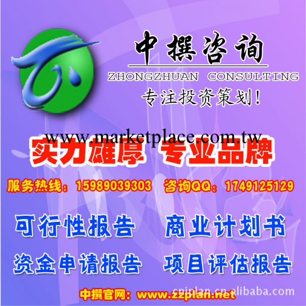 中國解放鞋市場預測及投資價值分析報告  514工廠,批發,進口,代購