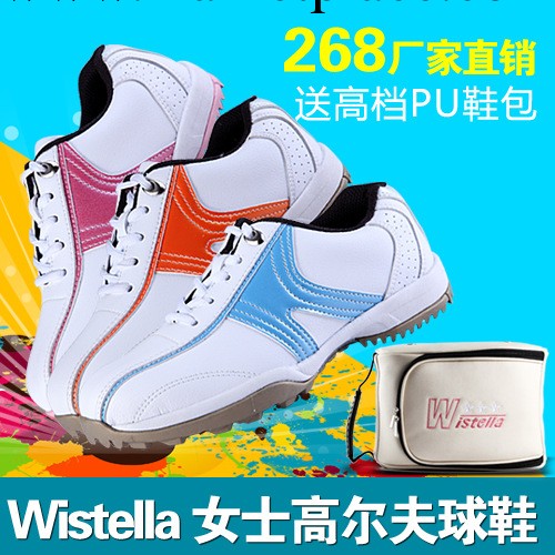 Wistella 女士高爾夫球鞋 防水透氣 高爾夫鞋子工廠,批發,進口,代購