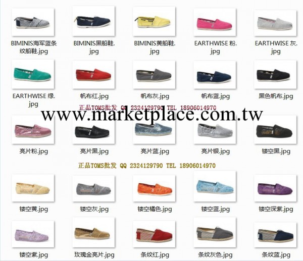 正品TOP TOMS 新款批發・進口・工廠・代買・代購